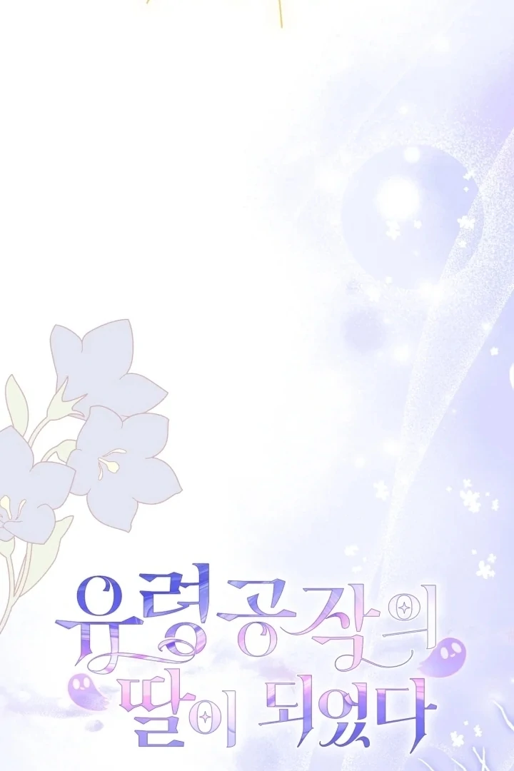 Baca I Became the Daughter of a Ghost Duke - Chapter 2 halaman 134