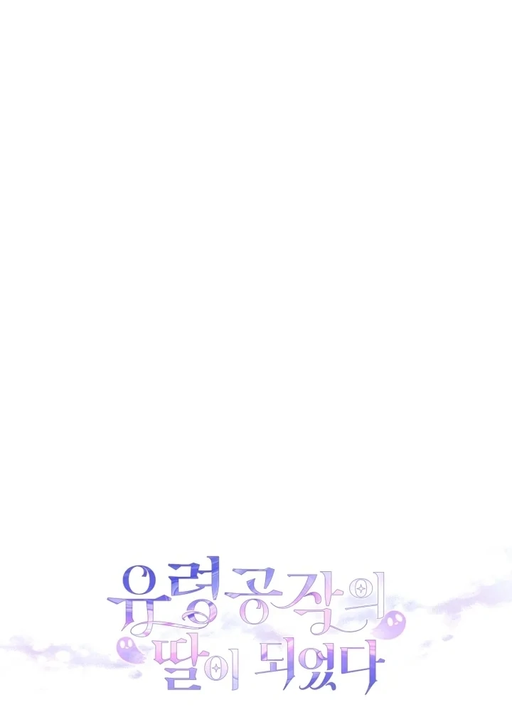 Baca I Became the Daughter of a Ghost Duke - Chapter 3 halaman 148