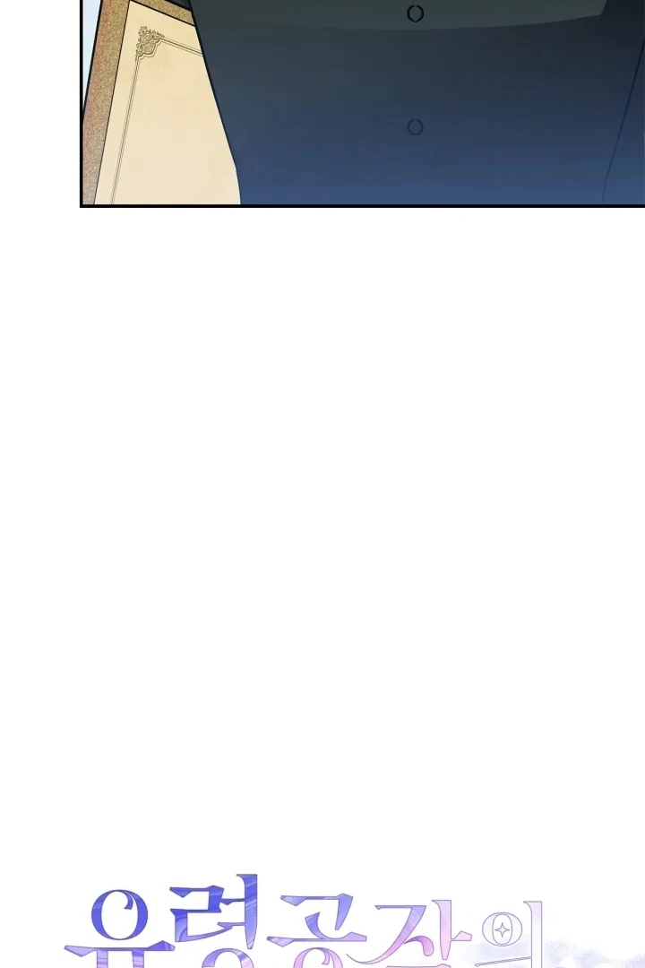 Baca I Became the Daughter of a Ghost Duke - Chapter 3 halaman 78