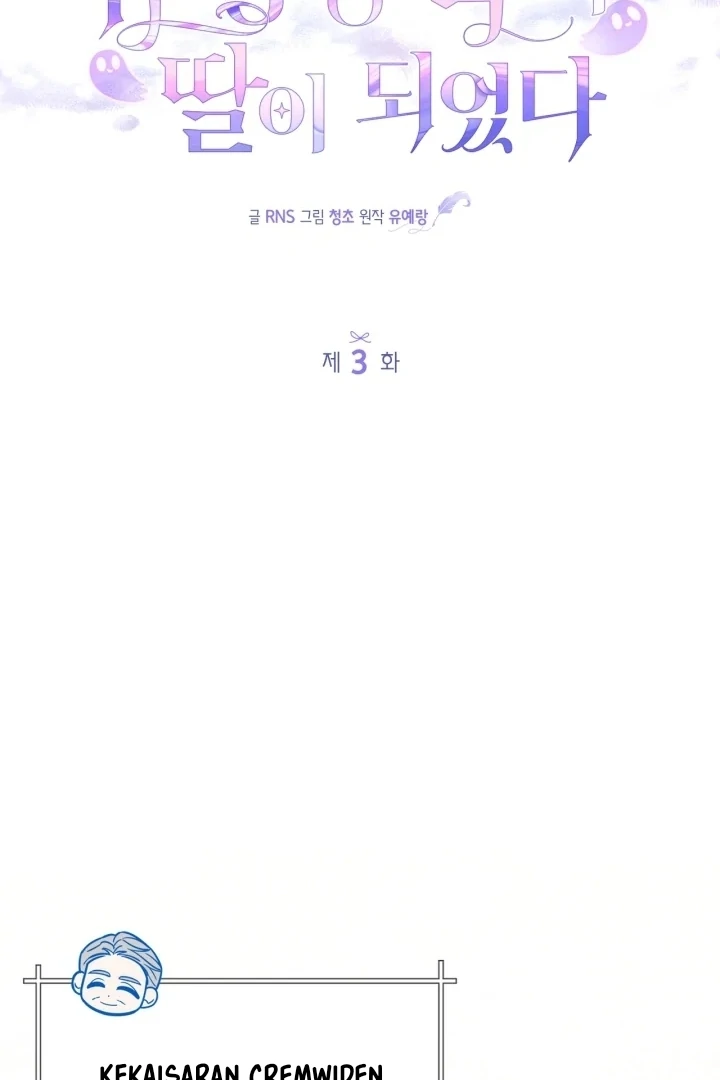 Baca I Became the Daughter of a Ghost Duke - Chapter 3 halaman 79