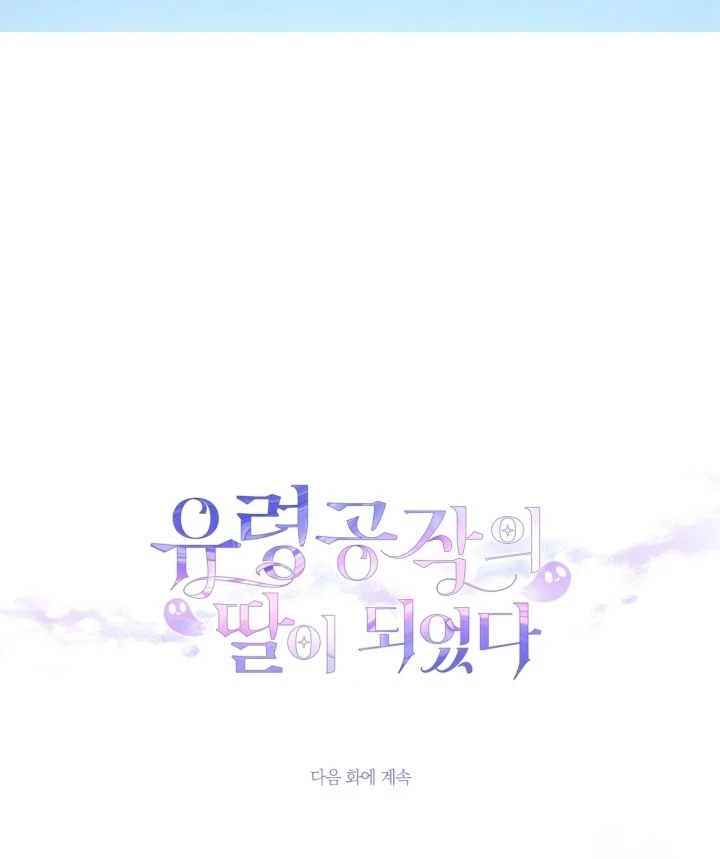 Baca I Became the Daughter of a Ghost Duke - Chapter 4 halaman 136