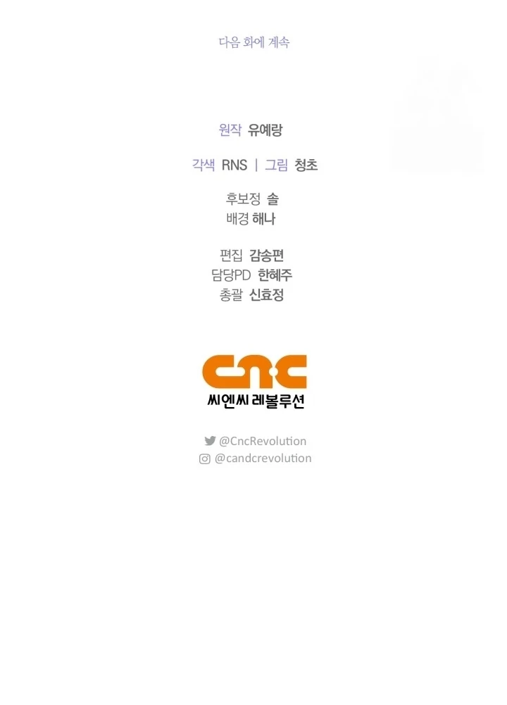 Baca I Became the Daughter of a Ghost Duke - Chapter 5 halaman 120