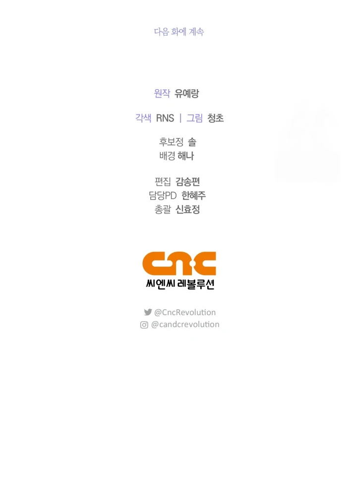 Baca I Became the Daughter of a Ghost Duke - Chapter 7 halaman 115