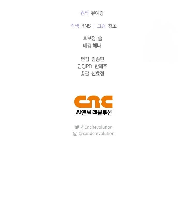 Baca I Became the Daughter of a Ghost Duke - Chapter 8 halaman 125