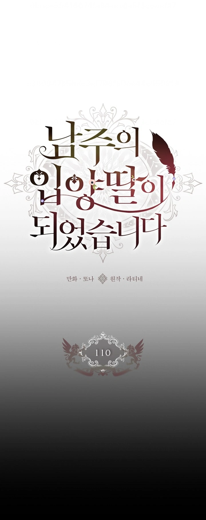 Baca I Became the Male Lead's Adopted Daughter - Chapter 110 halaman 2