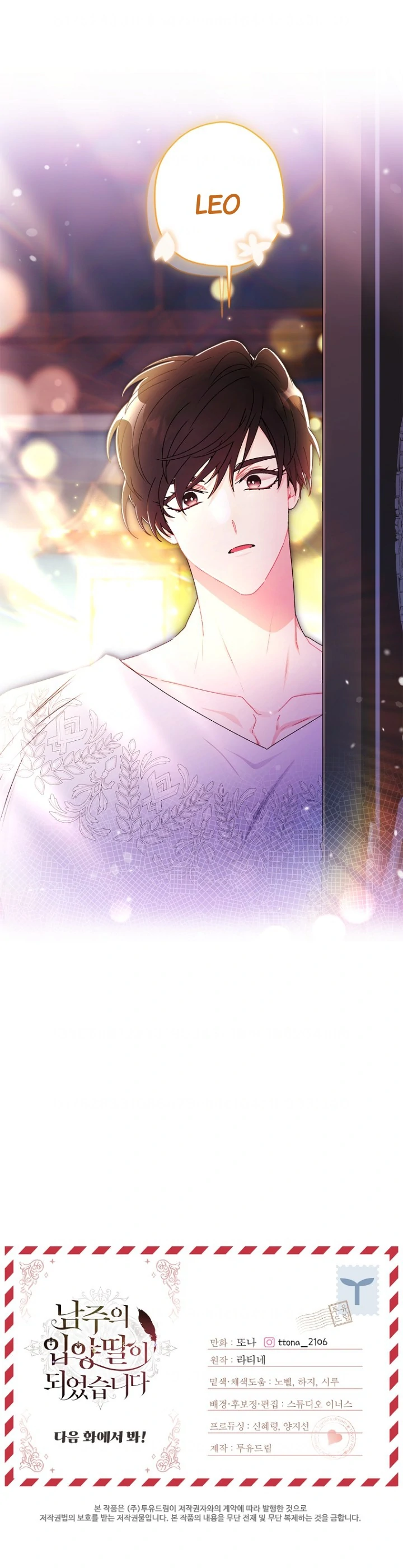 Baca I Became the Male Lead's Adopted Daughter - Chapter 117 halaman 91