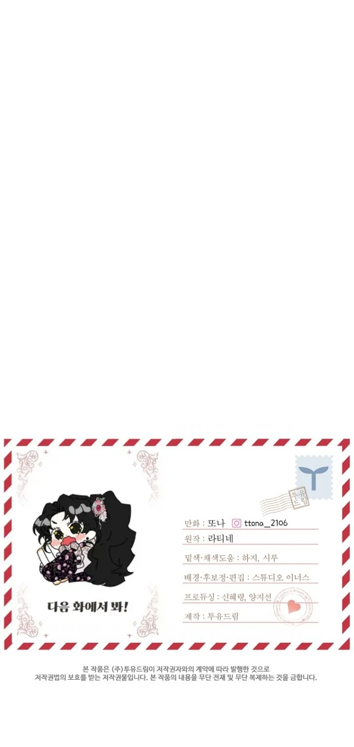 Baca I Became the Male Lead's Adopted Daughter - Chapter 122 halaman 59