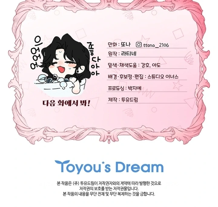 Baca I Became the Male Lead's Adopted Daughter - Chapter 130 halaman 103