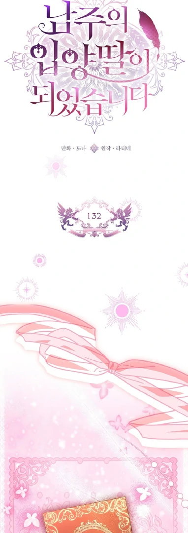 Baca I Became the Male Lead's Adopted Daughter - Chapter 132 halaman 22