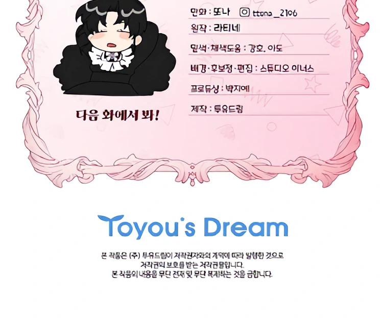 Baca I Became the Male Lead's Adopted Daughter - Chapter 134 halaman 97