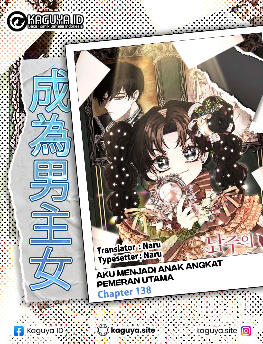 Baca I Became the Male Lead's Adopted Daughter - Chapter 138 halaman 1