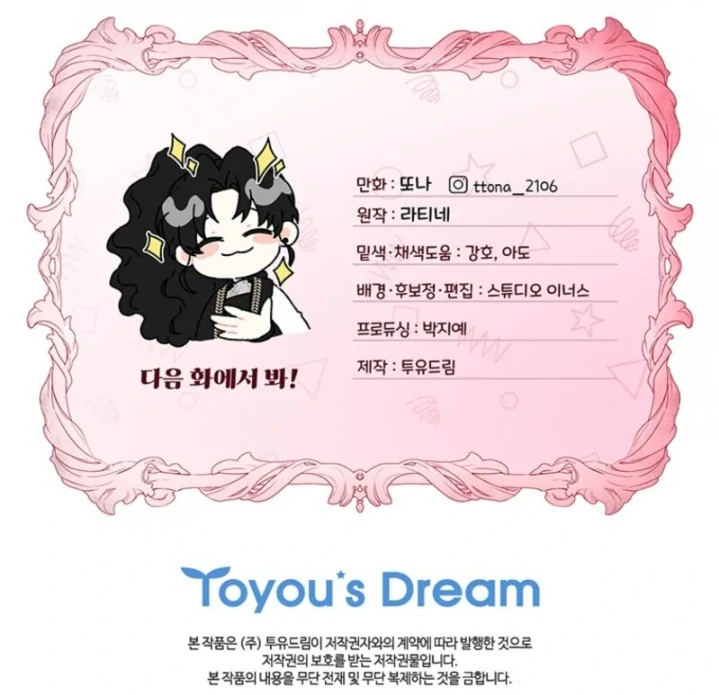Baca I Became the Male Lead's Adopted Daughter - Chapter 140 halaman 80