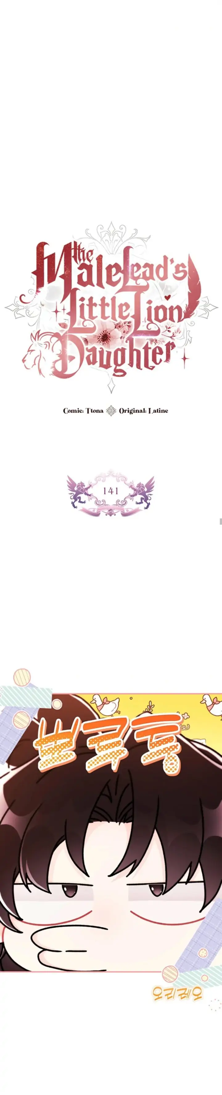 Baca I Became the Male Lead's Adopted Daughter - Chapter 141 halaman 13