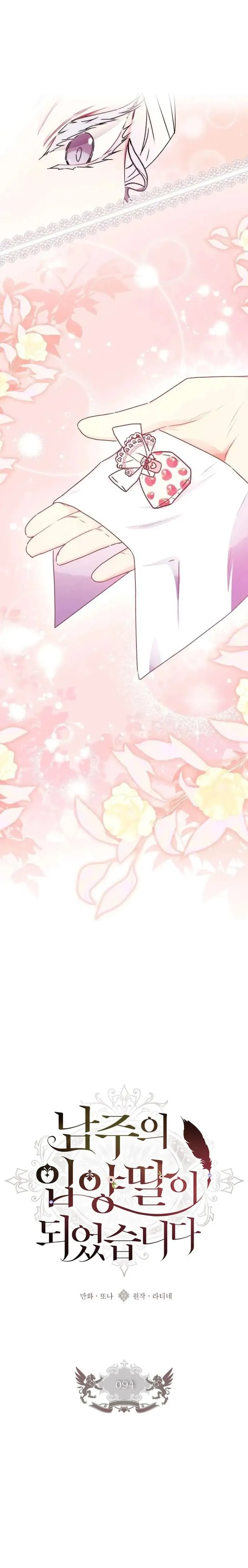 Baca I Became the Male Lead's Adopted Daughter - Chapter 94 halaman 8