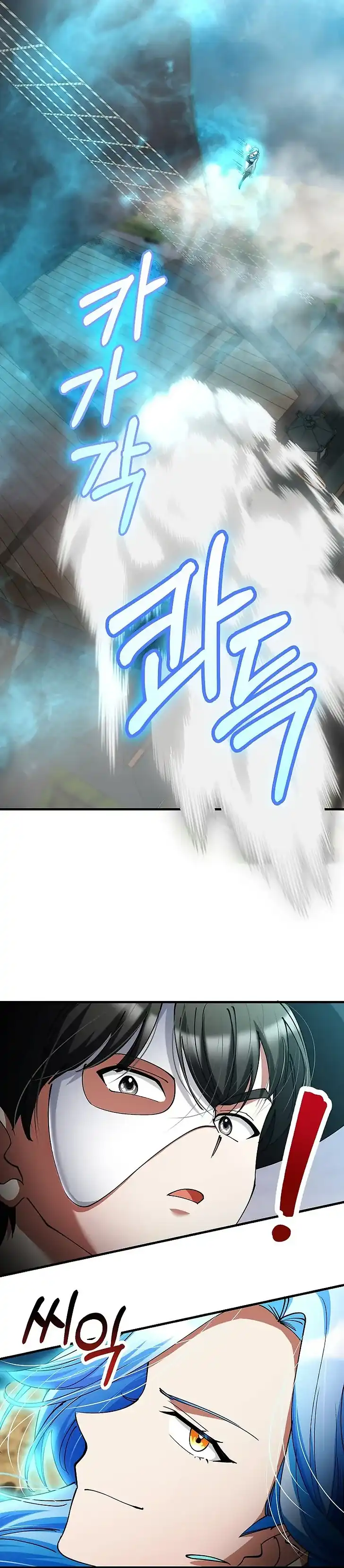 Baca I Became The Villain The Hero Is Obsessed With - Chapter 41 halaman 24