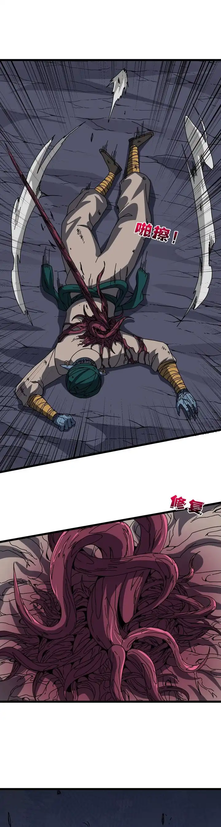 Baca I Become Invincible Black Dragon Boss At The Start - Chapter 84 halaman 17