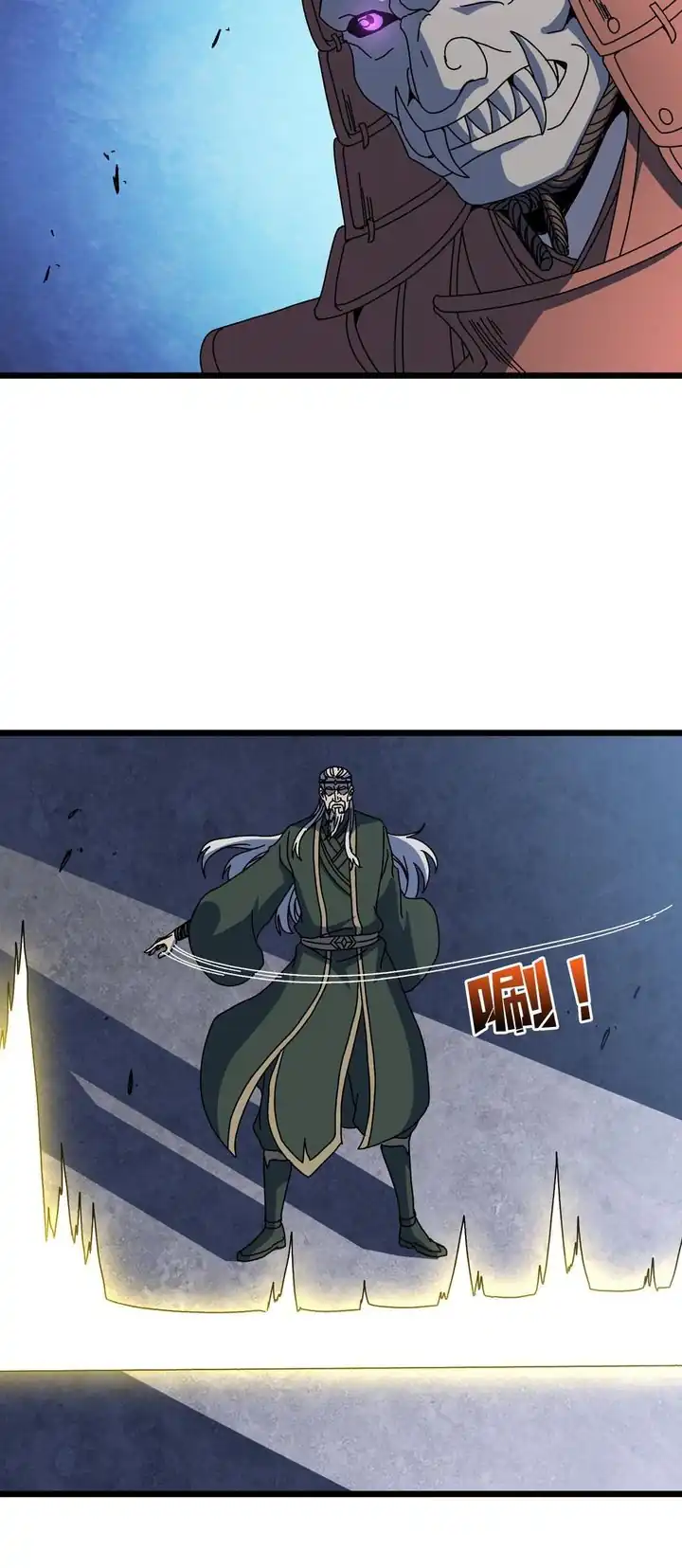 Baca I Become Invincible Black Dragon Boss At The Start - Chapter 88 halaman 10