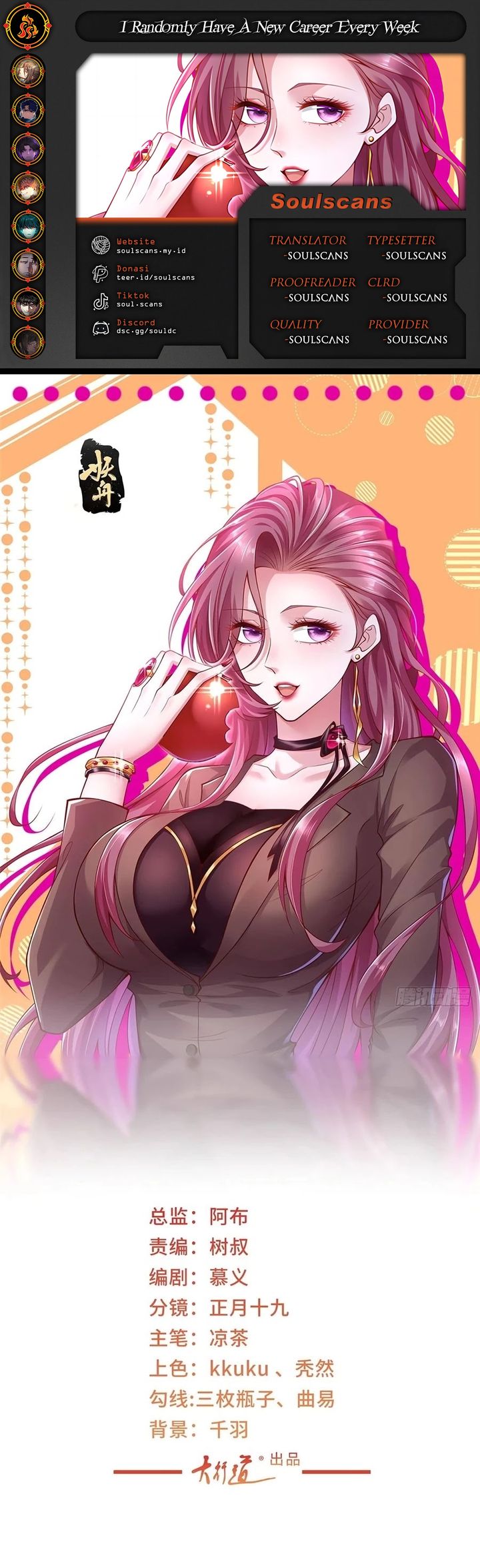 Baca I Randomly Have A New Career Every Week - Chapter 636 halaman 1