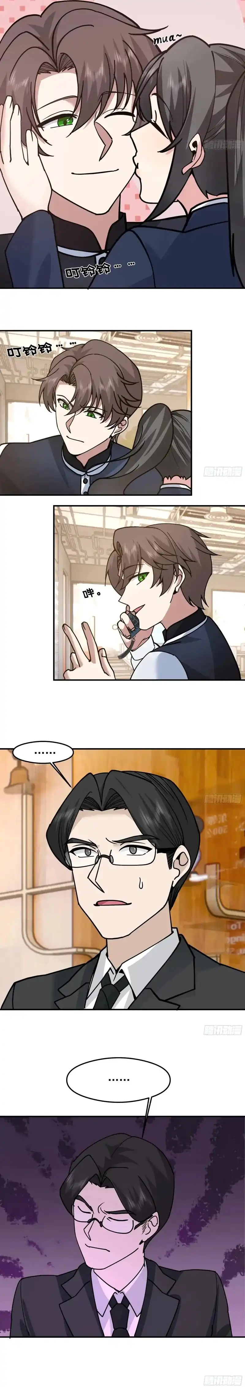 Baca I Really Don't Want to Be Reborn - Chapter 426 halaman 12