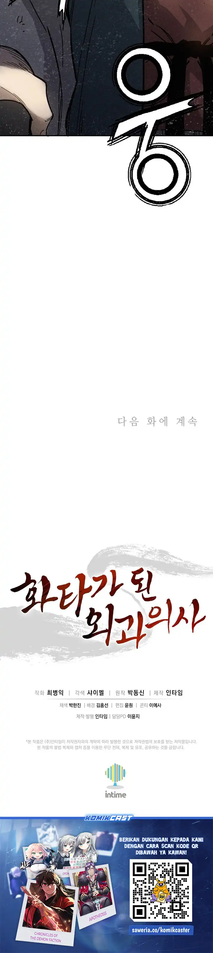 Baca I Reincarnated as a Legendary Surgeon - Chapter 173 halaman 34