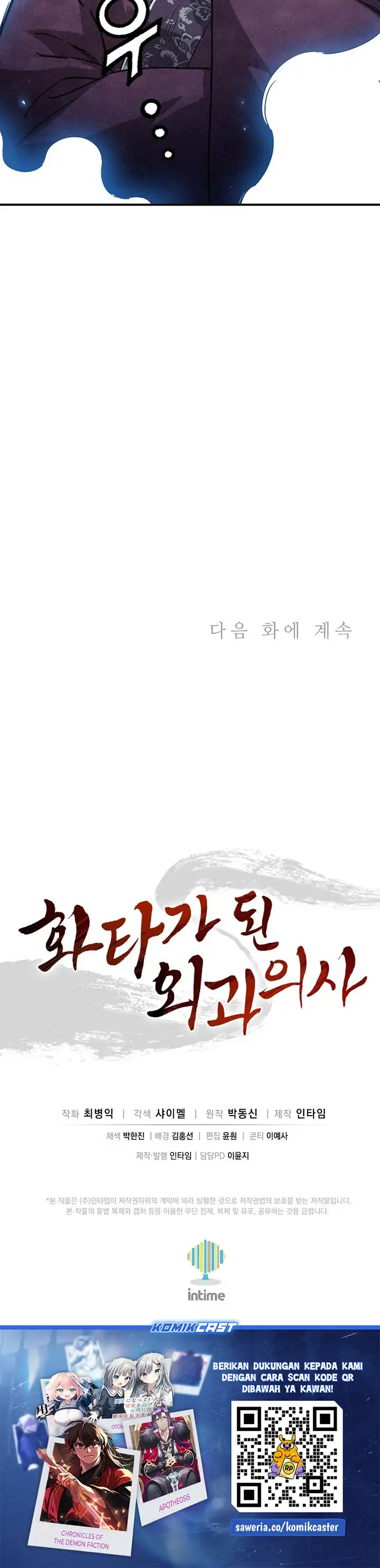 Baca I Reincarnated as a Legendary Surgeon - Chapter 174 halaman 37