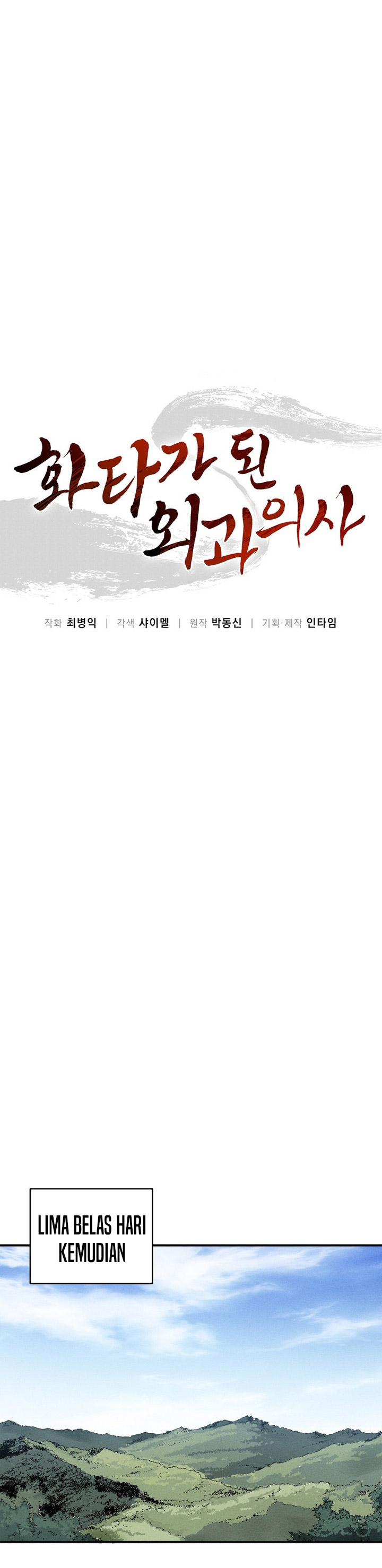 Baca I Reincarnated as a Legendary Surgeon - Chapter 175 halaman 20