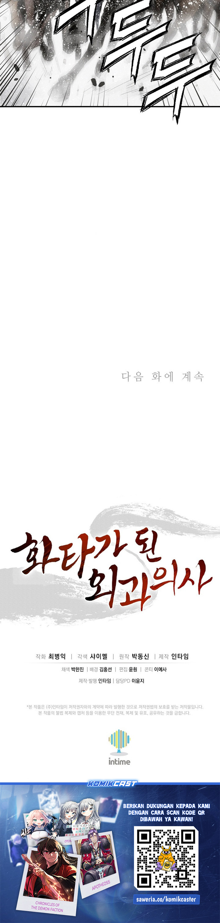 Baca I Reincarnated as a Legendary Surgeon - Chapter 175 halaman 33