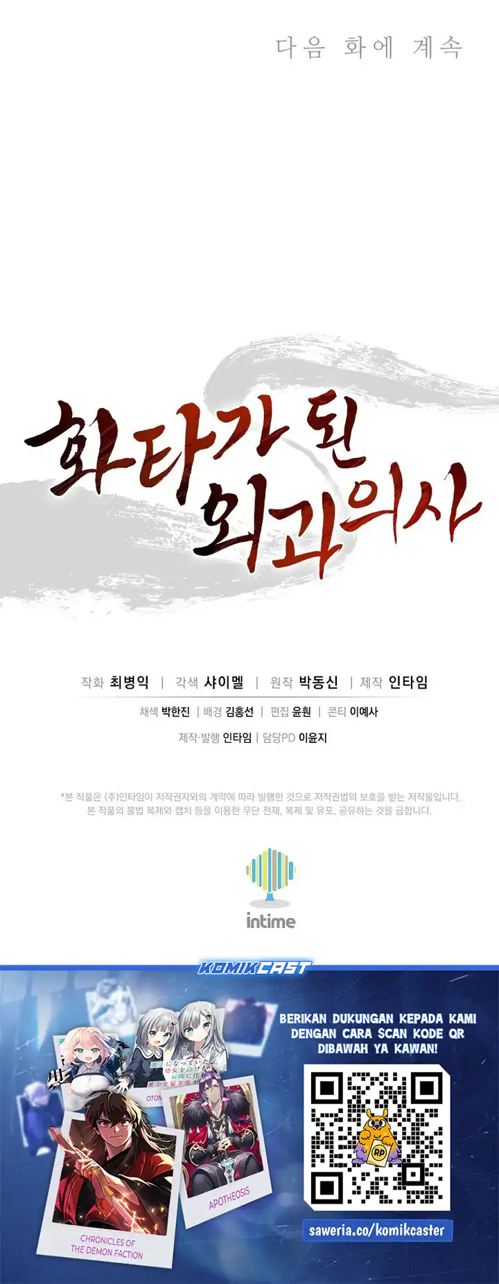 Baca I Reincarnated as a Legendary Surgeon - Chapter 176 halaman 36