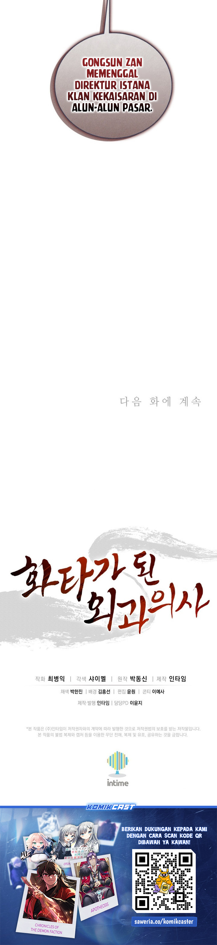 Baca I Reincarnated as a Legendary Surgeon - Chapter 177 halaman 31