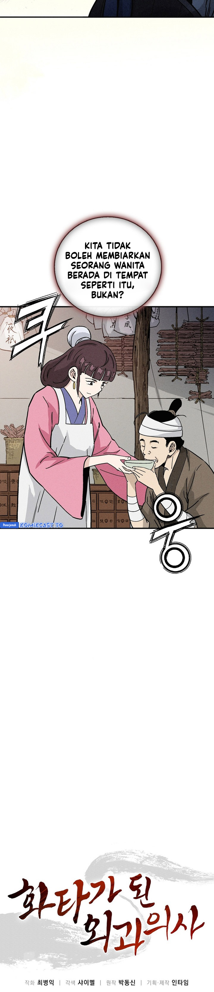 Baca I Reincarnated as a Legendary Surgeon - Chapter 178 halaman 22