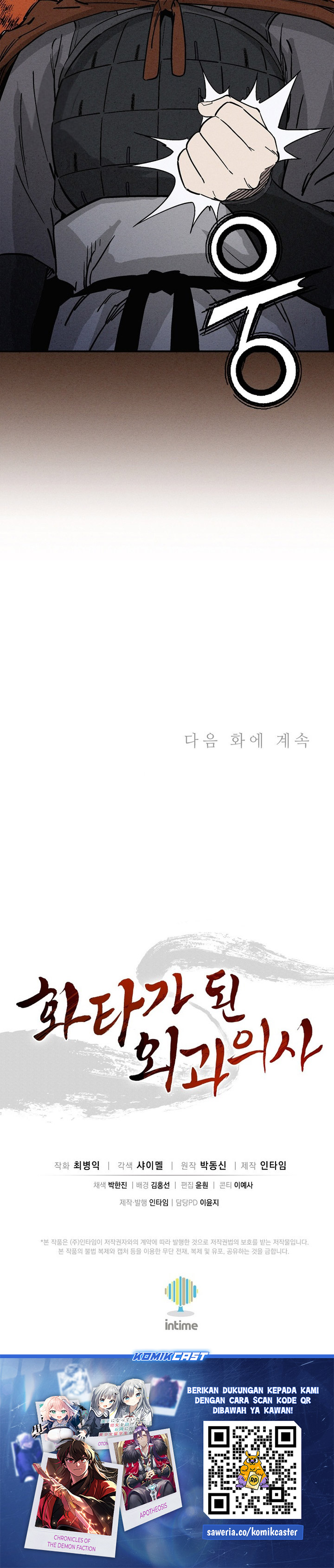 Baca I Reincarnated as a Legendary Surgeon - Chapter 178 halaman 34