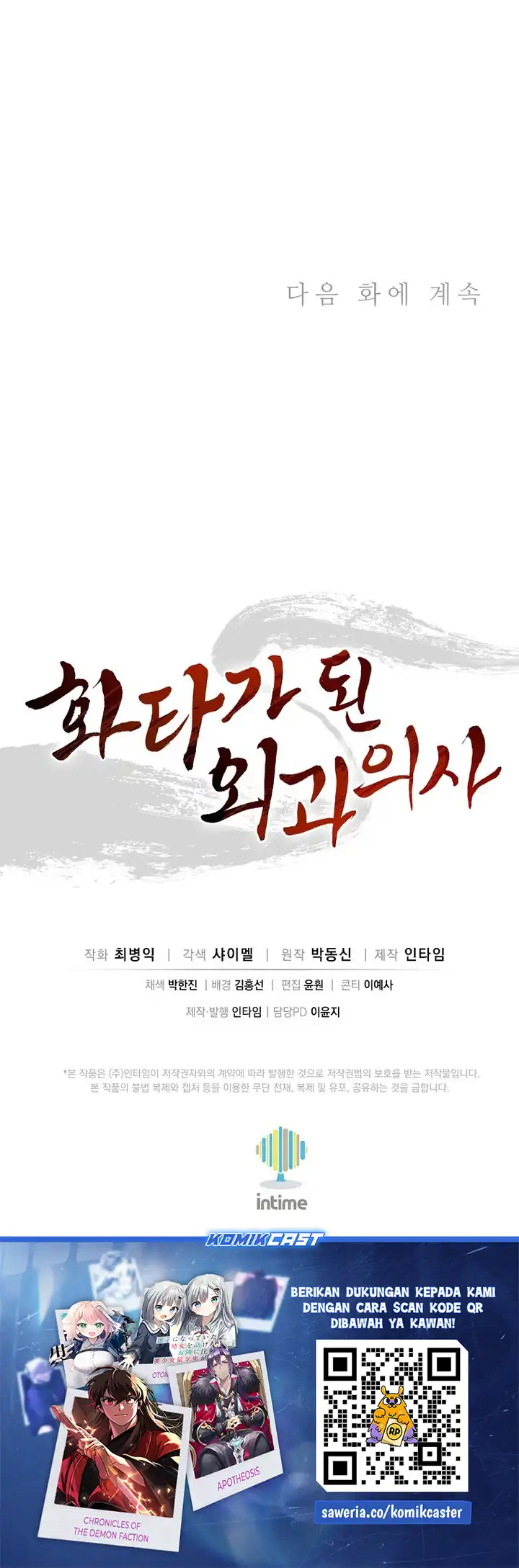 Baca I Reincarnated as a Legendary Surgeon - Chapter 181 halaman 36