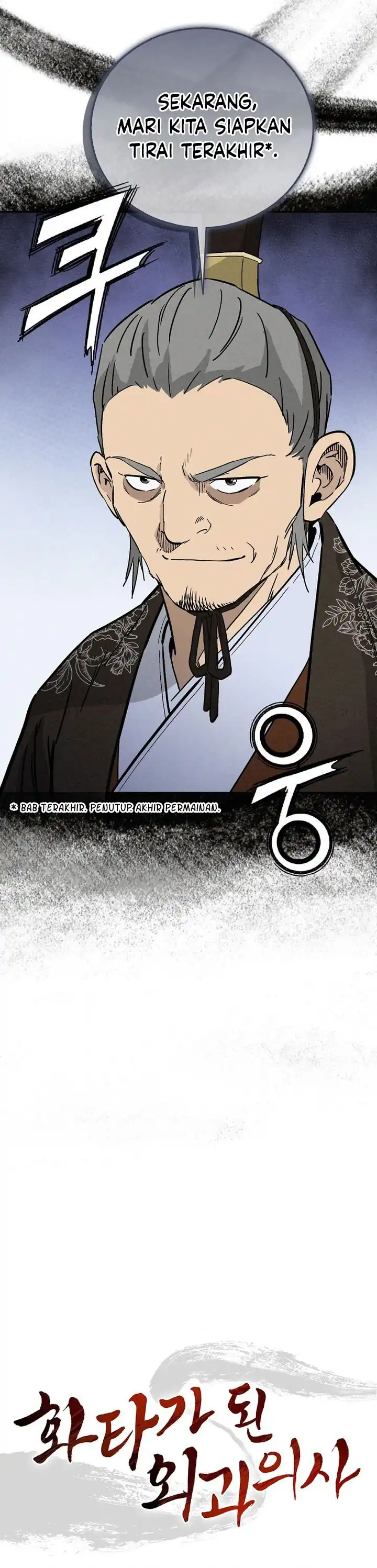 Baca I Reincarnated as a Legendary Surgeon - Chapter 183 halaman 22