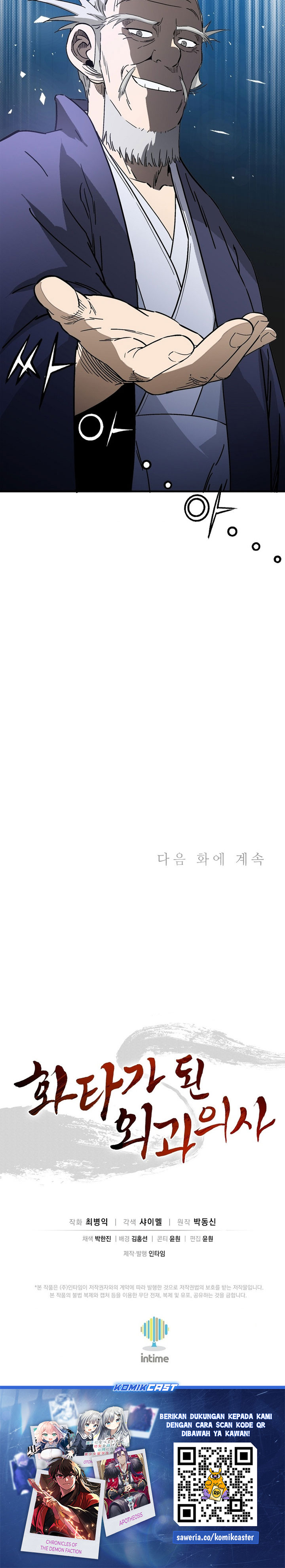 Baca I Reincarnated as a Legendary Surgeon - Chapter 187 halaman 30