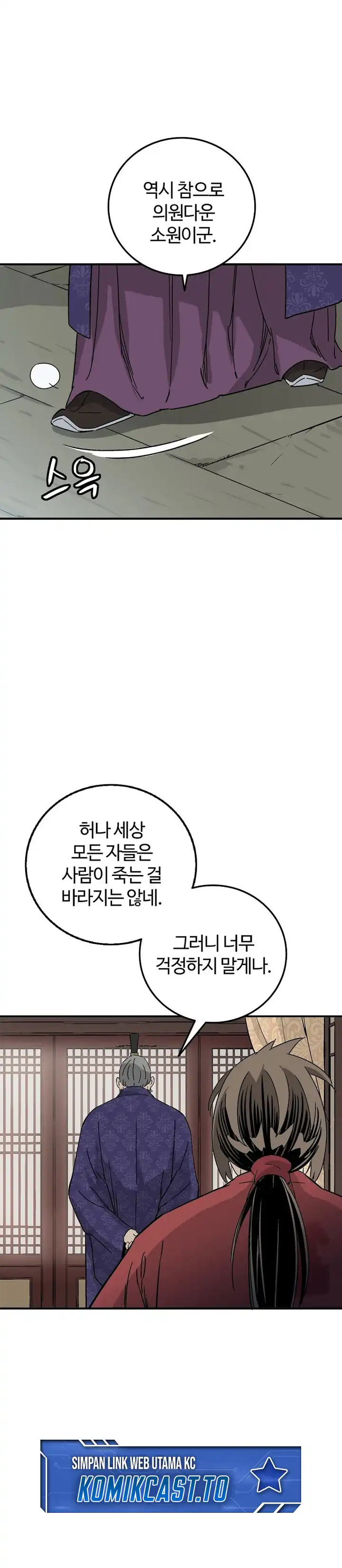 Baca I Reincarnated as a Legendary Surgeon - Chapter 191 halaman 29