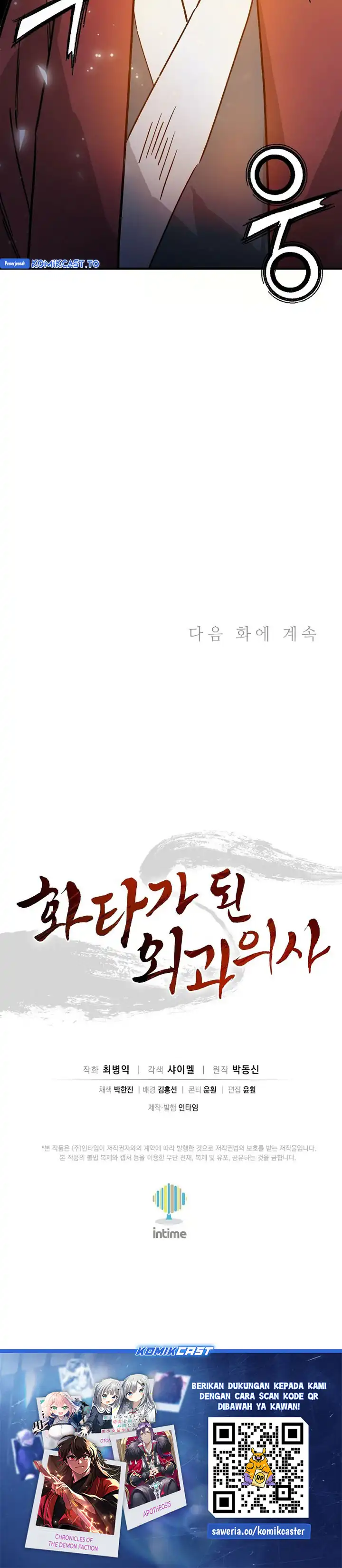 Baca I Reincarnated as a Legendary Surgeon - Chapter 191 halaman 31