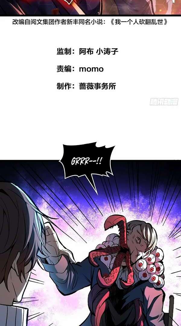 Baca I Single-Handedly Crush the Chaotic World - Chapter 2 halaman 2