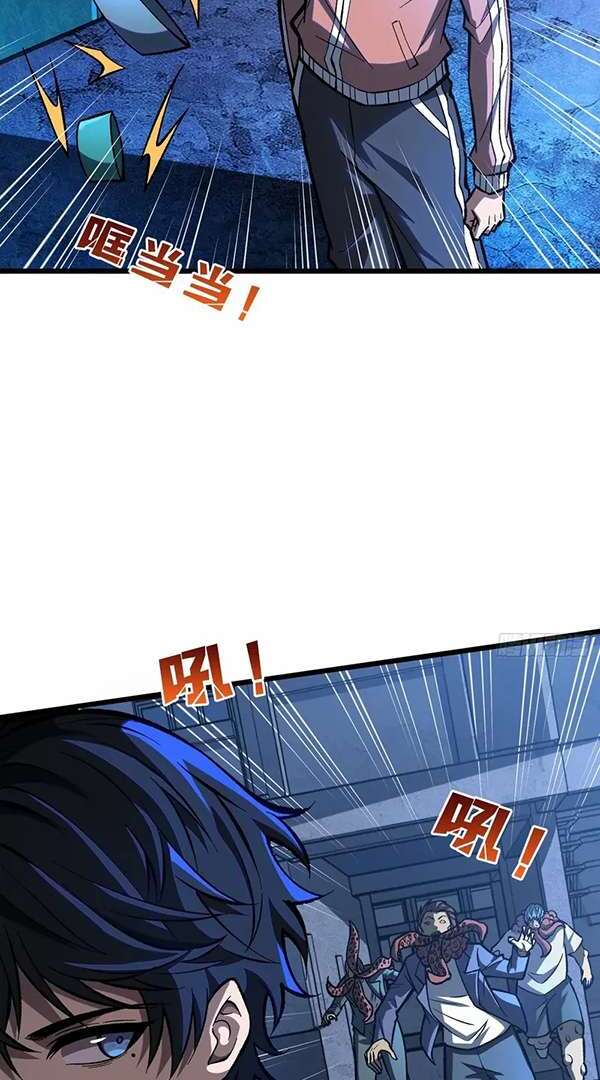 Baca I Single-Handedly Crush the Chaotic World - Chapter 2 halaman 27