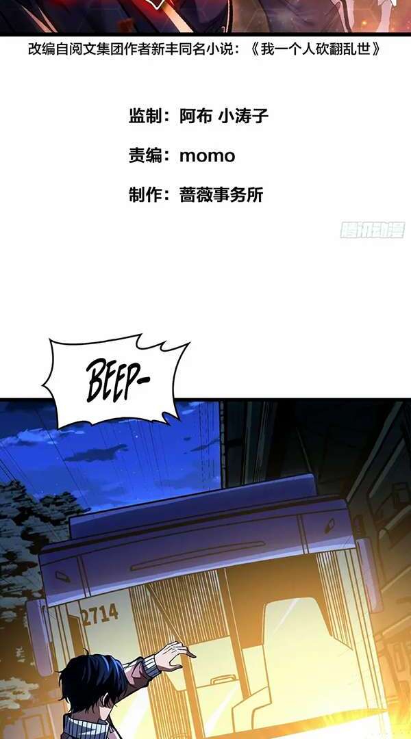 Baca I Single-Handedly Crush the Chaotic World - Chapter 3 halaman 2