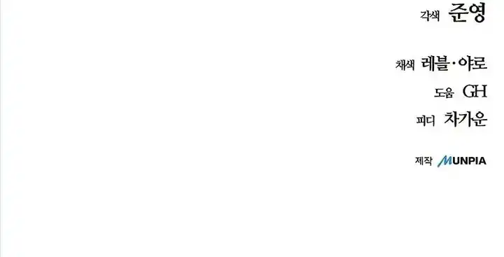 Baca I Start With 13 Hidden Traits - Chapter 02 halaman 58