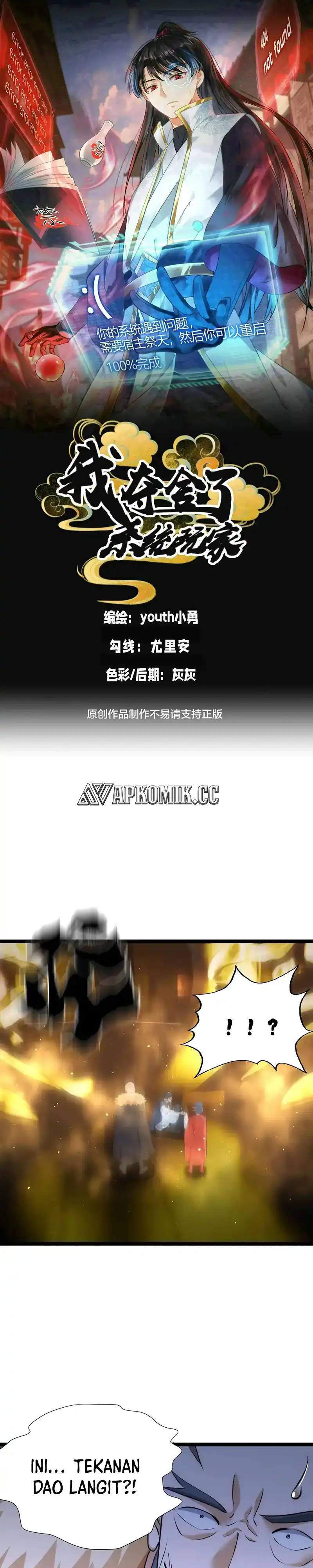 Baca I Took Over The System Players - Chapter 140 halaman 2