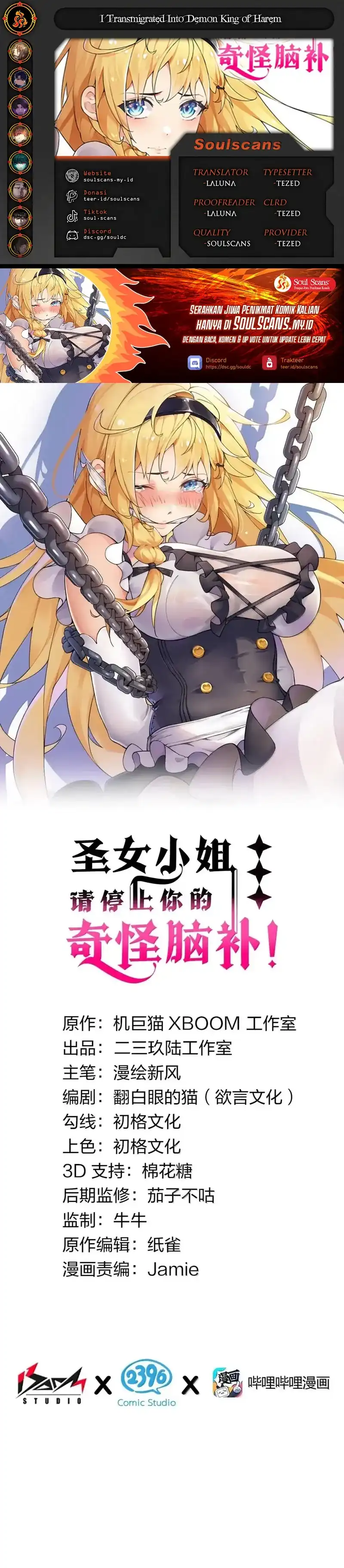 Baca I Transmigrated Into Demon King Of Harem? - Chapter 120 halaman 1