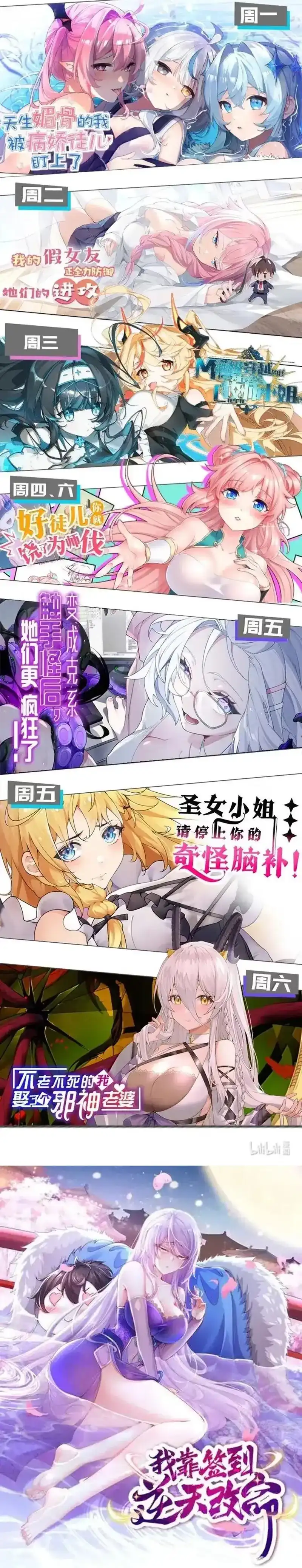 Baca I Transmigrated Into Demon King Of Harem? - Chapter 120 halaman 16