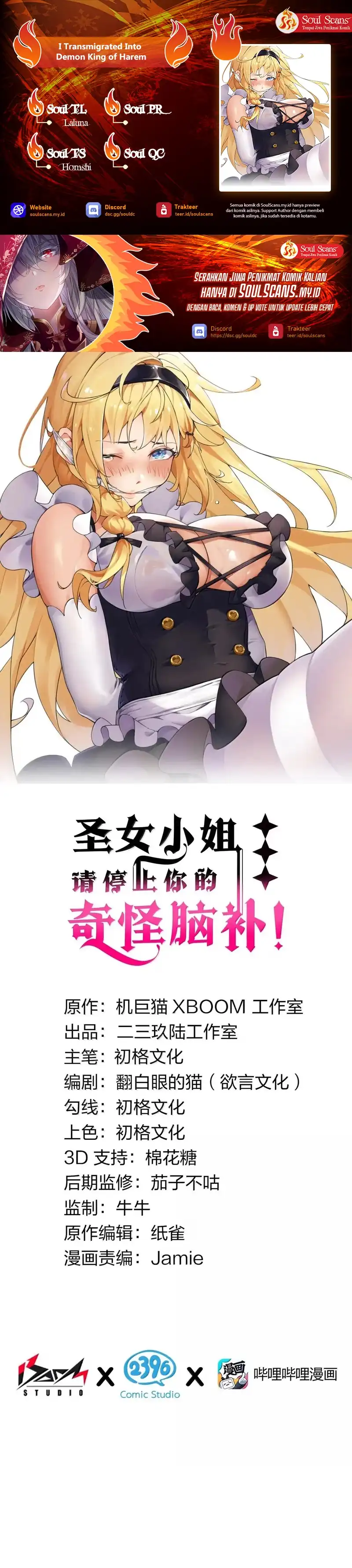 Baca I Transmigrated Into Demon King Of Harem? - Chapter 130 halaman 1