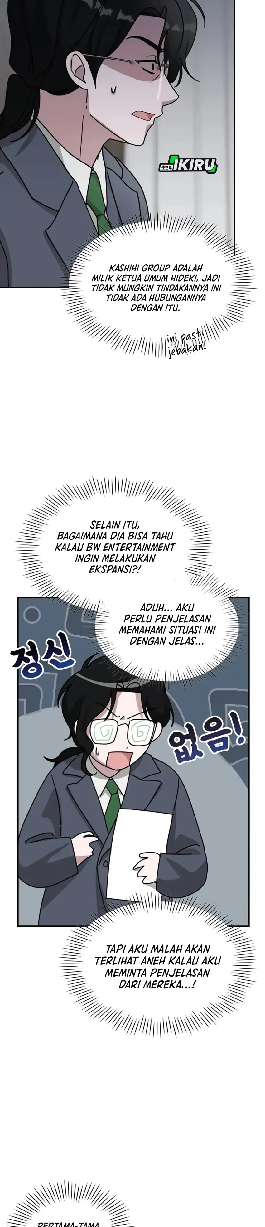 Baca I Was Immediately Mistaken for a Monster Genius Actor - Chapter 86 halaman 19