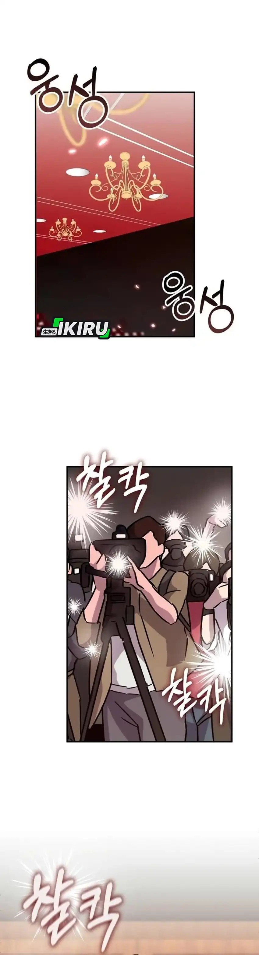 Baca I Was Immediately Mistaken for a Monster Genius Actor - Chapter 87 halaman 9