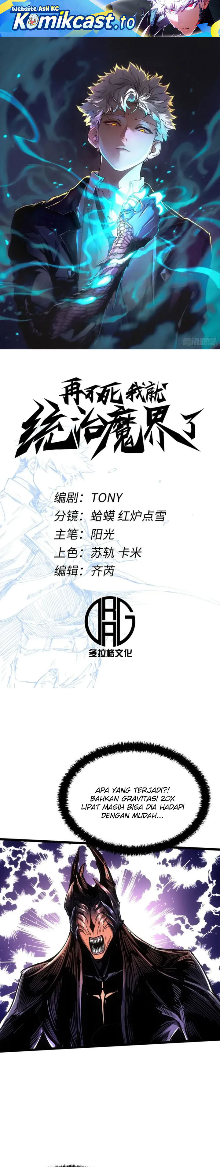 Baca If I Don't Die Soon, I Will Rule The Demon Realm - Chapter 105 halaman 2