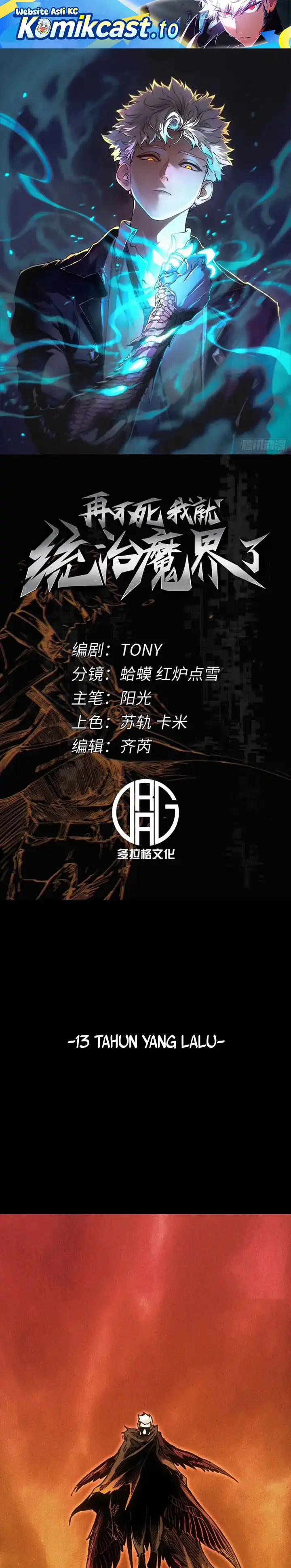 Baca If I Don't Die Soon, I Will Rule The Demon Realm - Chapter 112 halaman 2