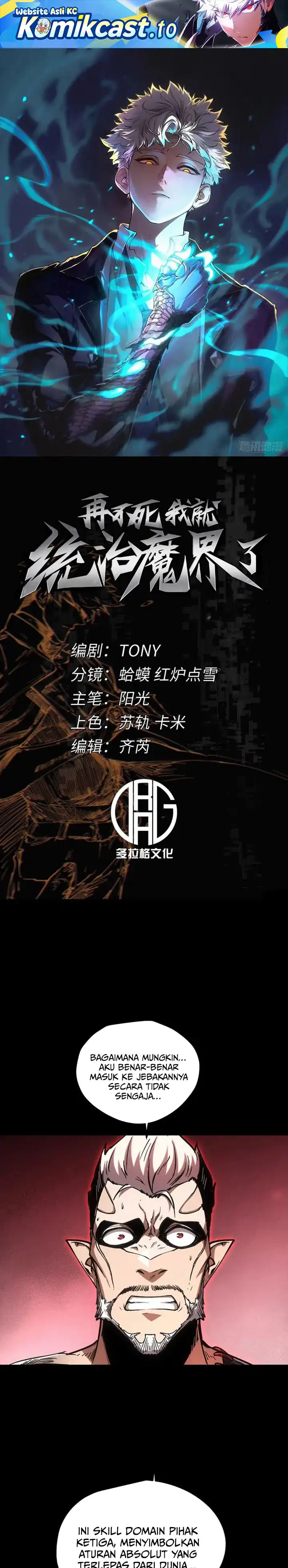 Baca If I Don't Die Soon, I Will Rule The Demon Realm - Chapter 114 halaman 2