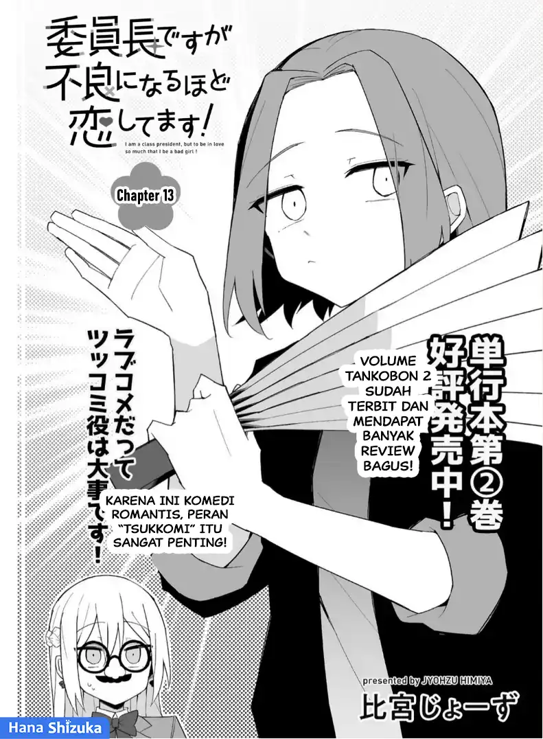 Baca Iinchou Desu ga Furyou ni Naru Hodo Koi Shitemasu! - Chapter 13 halaman 3